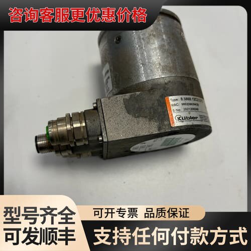 议价KUBLER编码器 8.5868.12C2.C212可维修