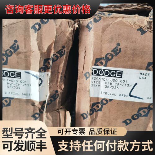 议价DODGE轴承069525 P4B-IP-215R可维修