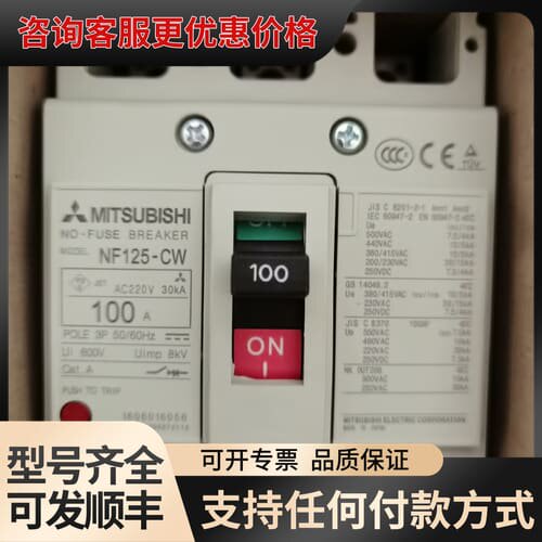 议价断路器NF125一CW，SW，HW，3P63A，75A，可维修