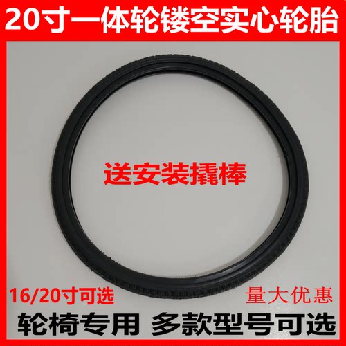 16/20实心胎多款可选结实耐用