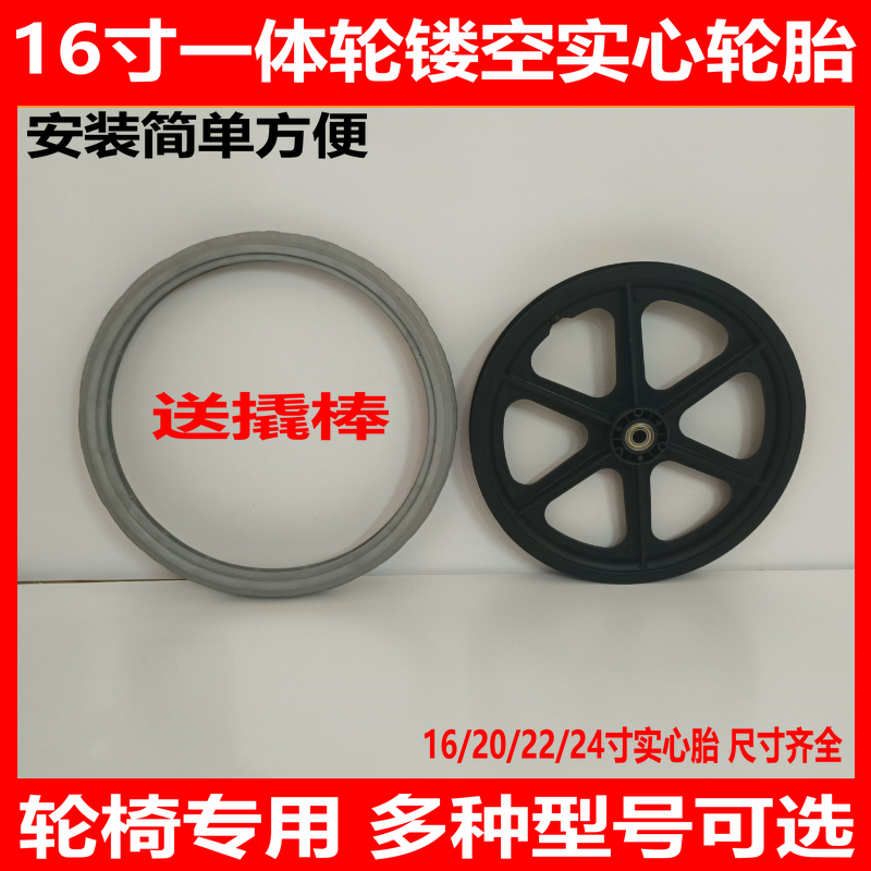 轮椅实心胎多款可选型号齐全