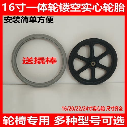 轮椅实心胎多款可选型号齐全