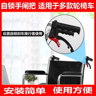 轮椅配件 轮椅车自锁刹车把 购物车手闸把 塑料刹车 自锁刹车把手
