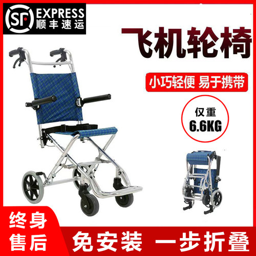 轮椅老人轻便小便携手推互康