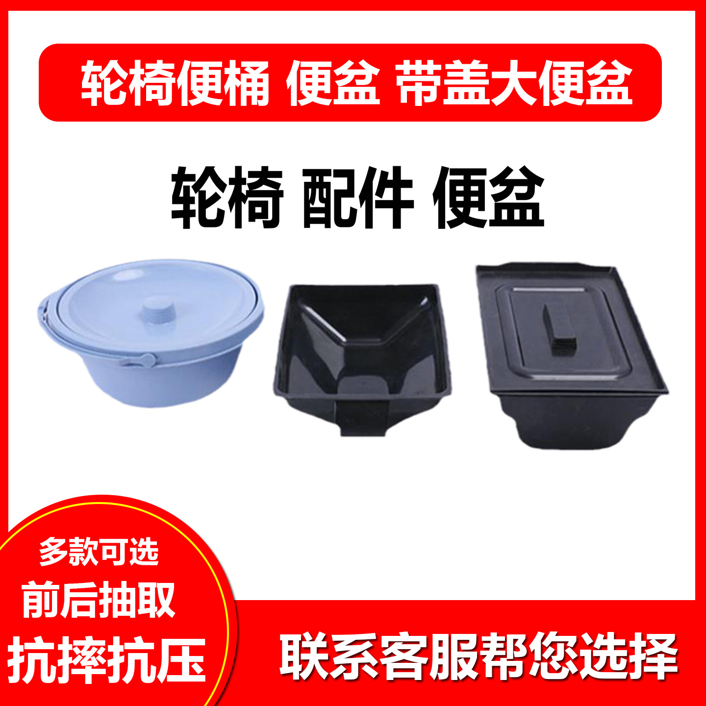 轮椅配件便盆加厚专用抽屉式