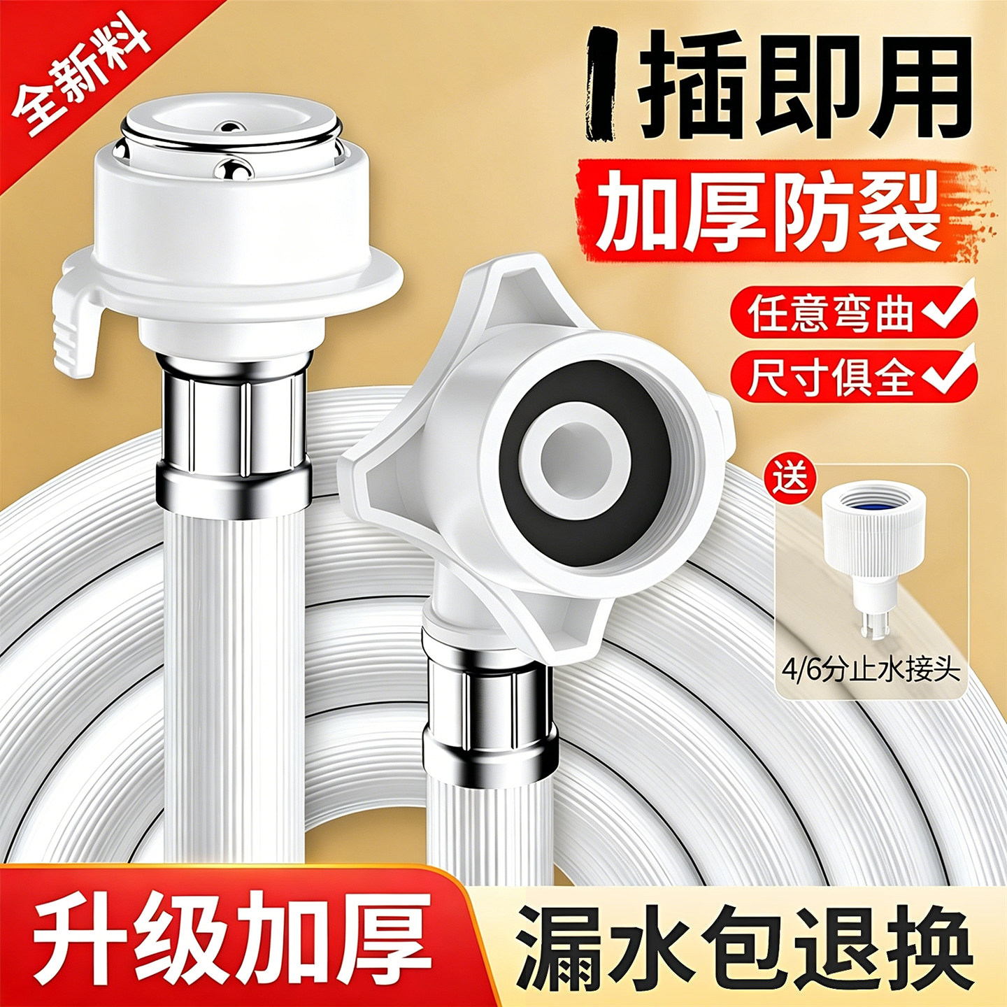 通用洗衣机进水管加长防爆管子滚筒波轮海尔美的全自动上水管配件