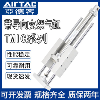 亚德客三三轴杆导向支架气缸TMICL TMICL20/25X25X50X75X100X125S