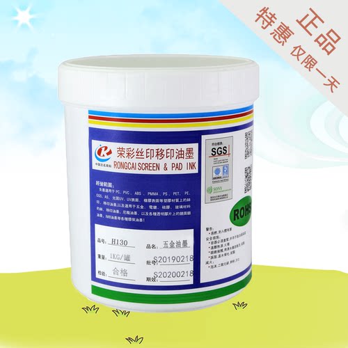 丝印金属油墨白色电镀铁板氧化铝