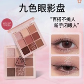 3CE 三熹玉九色九宫格眼影盘粉质细腻轻松晕染持久自然有光泽