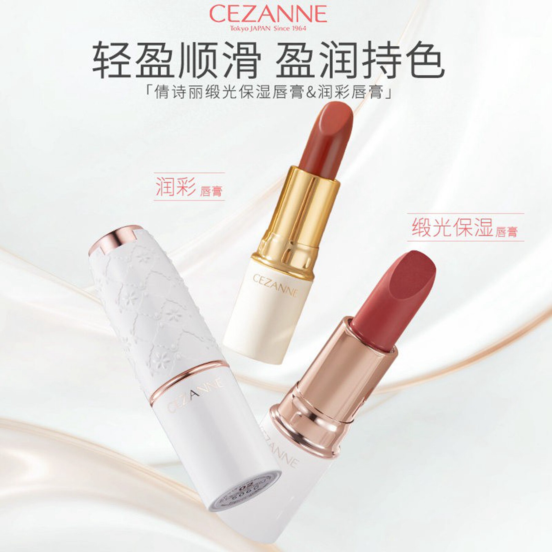 日本倩诗丽白胖子唇膏口红