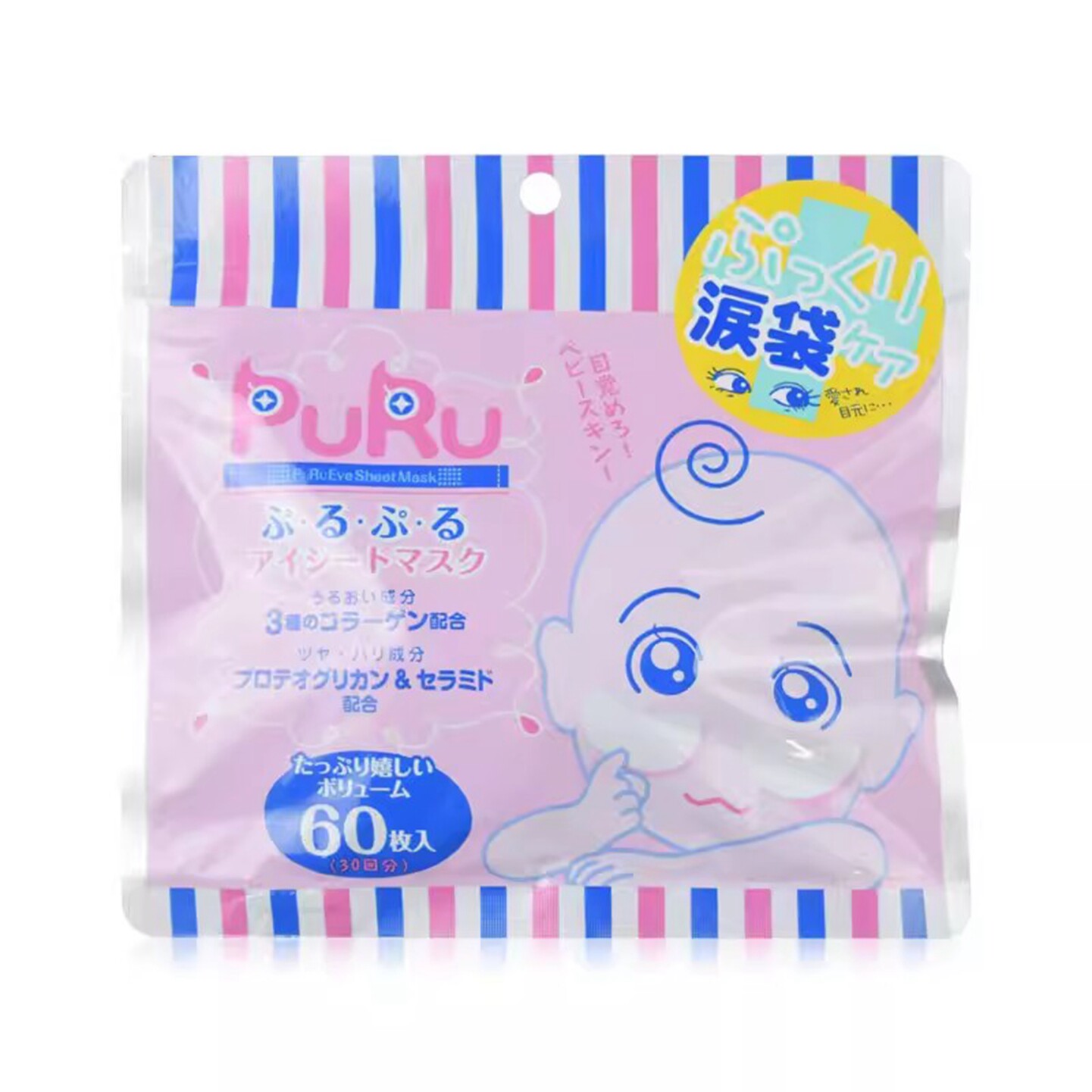 日本PURU玻尿酸卧蚕胶原补水去hei眼圈泪袋修护眼膜60枚/袋眼膜贴