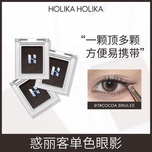 holika惑丽客单色眼影白菜价大牌感！单色眼影盘几十块画出高级感