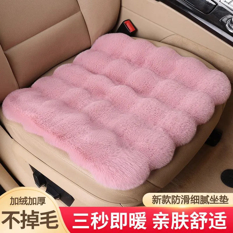 汽车坐垫冬季毛绒座椅车载座垫子后排短毛绒四季通用兔毛羊毛加热