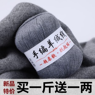 羊绒线正品毛线团山羊绒线手编细线机织宝宝羊毛线围巾线特价清仓