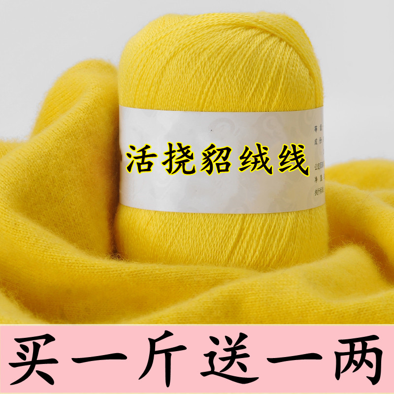 貂绒线正品毛线手工编织细羊毛线围巾线宝宝线山羊绒毛线清仓特价