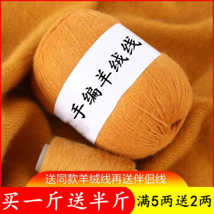 正品羊绒线手编中粗儿童纯山羊绒毛衣围巾手工编织diy毛线团特价