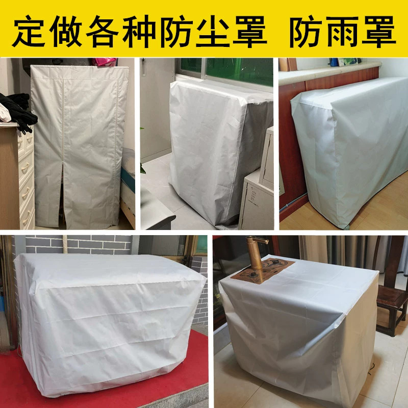 定制音箱冰柜防雨罩户外折叠圆桌椅货架防晒罩货架鞋柜防尘保护罩