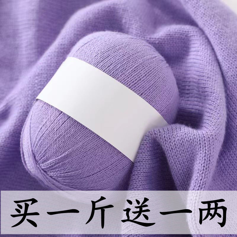 正品羊绒线手编中细毛线团织围巾线宝宝羊毛线清仓羊绒毛衣线特价