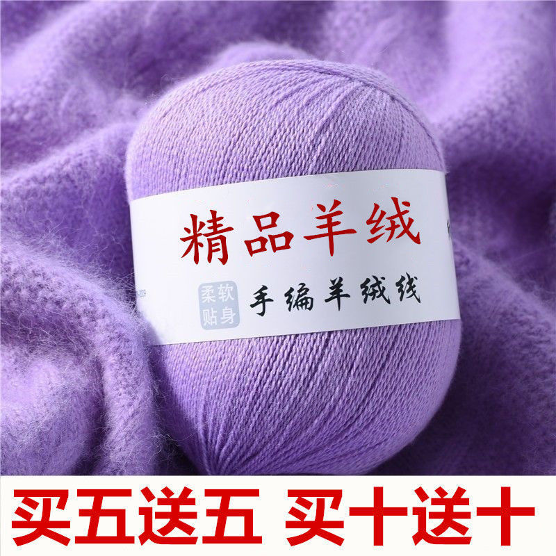 正品羊绒线手编毛衣线机织马甲细羊毛线织围巾线宝宝纱线清仓特价