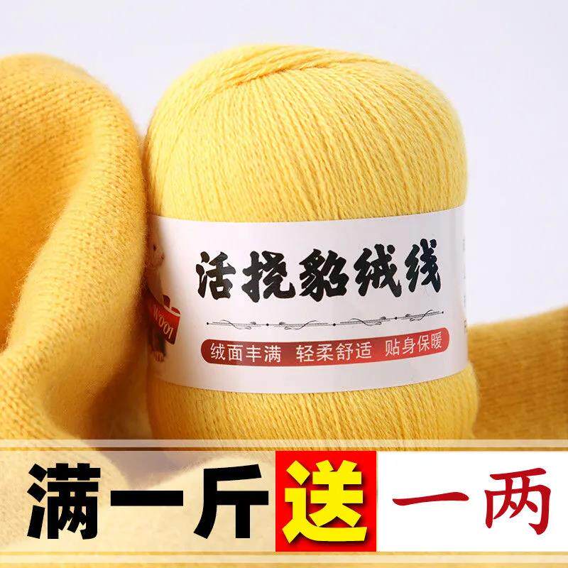 貂绒线正品羊毛线手工编织围巾线山羊绒细毛线手编宝宝毛线团特价