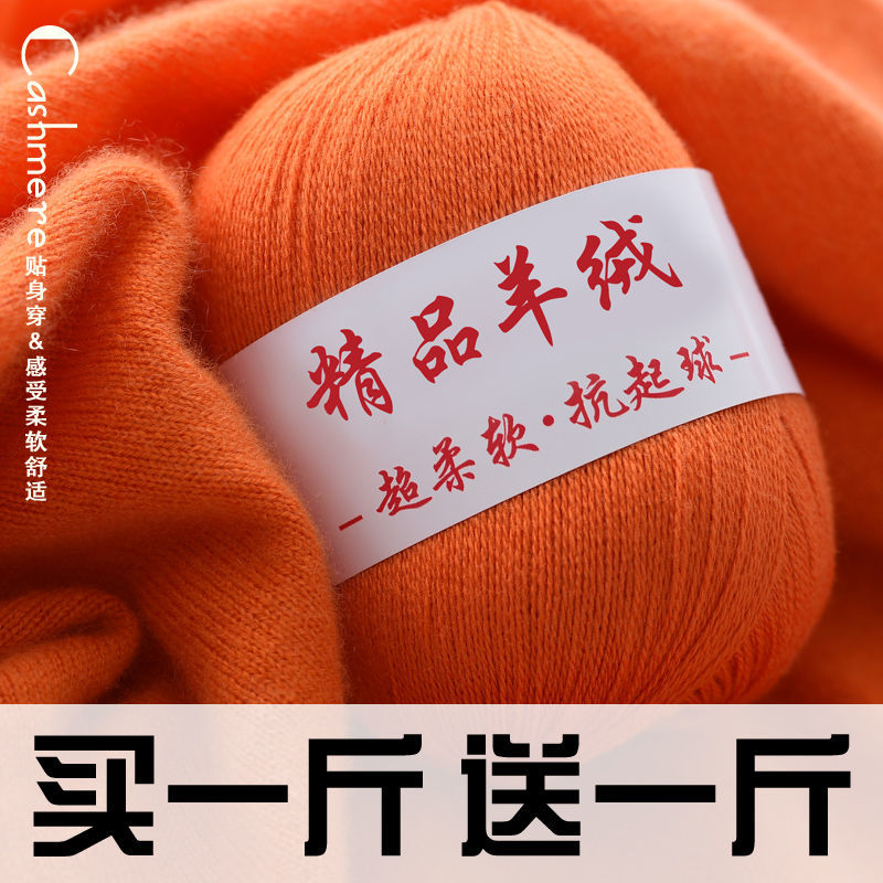 特价羊绒线机织线羊毛线围巾线宝宝线清仓毛线细线手工编织毛衣线