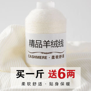 纯山羊绒线正品机织细线羊毛线宝宝线手编毛衣线diy围巾线貂绒线