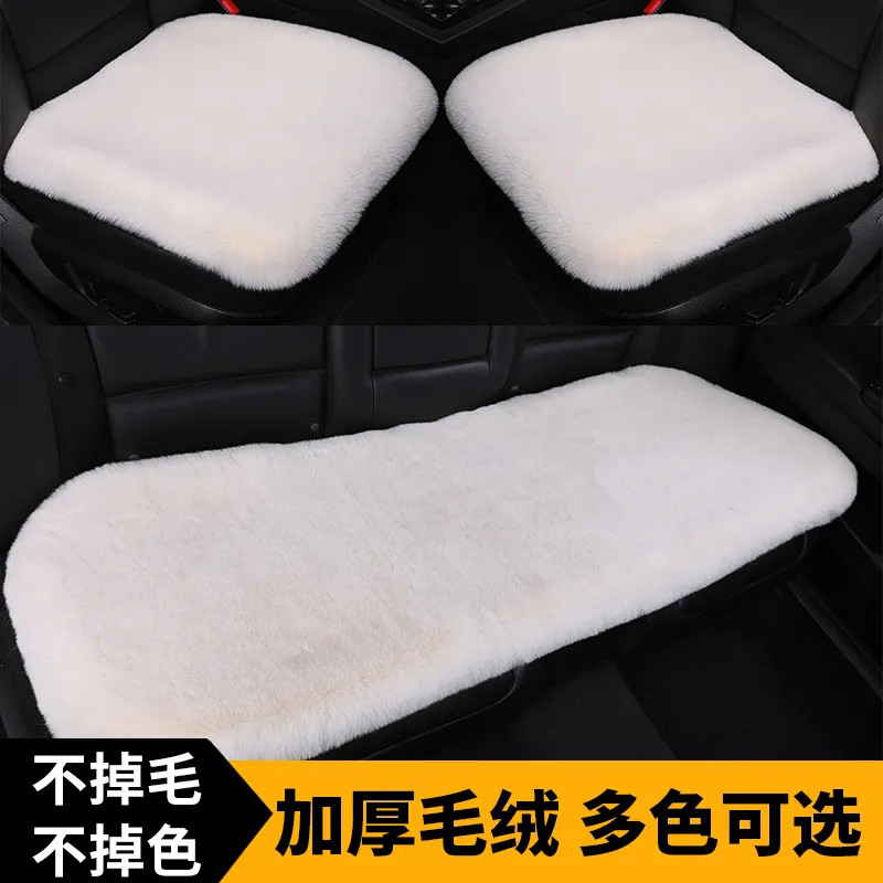 汽车坐垫冬季毛绒单片座椅车载座垫子后排短毛绒四季通用兔毛羊毛