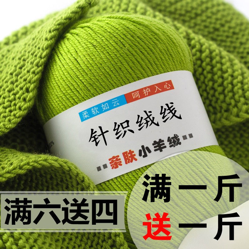羊毛线正品手编中粗毛线团手工编织围巾毛衣宝宝线diy羊绒线特价