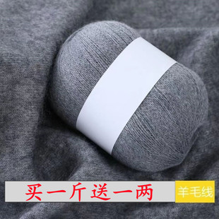 羊绒线正品手工编织中细线混纺貂绒围巾线宝宝线羊毛线团清仓特价