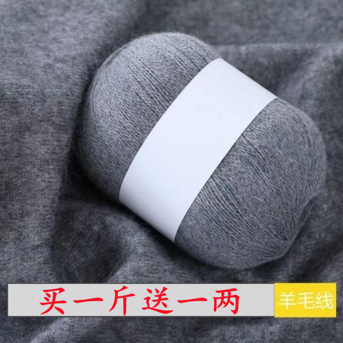 羊绒线正品手工编织中细线混纺貂绒围巾线宝宝线羊毛线团清仓特价
