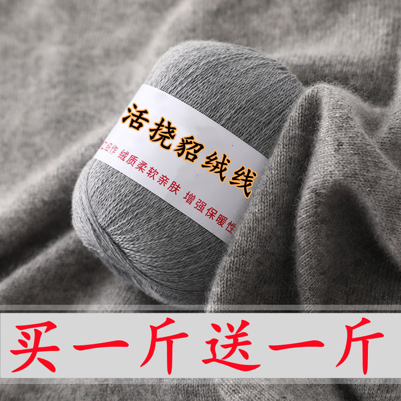 特价貂绒线细线手编清仓纯羊绒线围巾毛线团宝宝线diy编织毛衣线