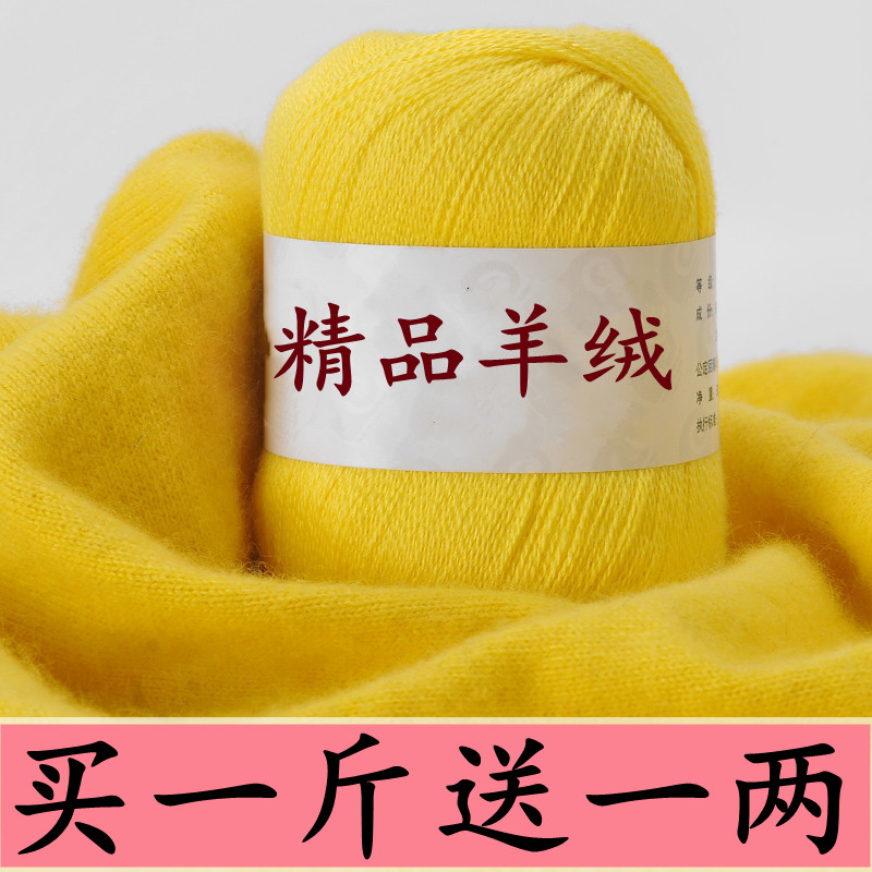 特级羊绒线正品手编机毛线织毛衣纯山羊绒毛线细线羊毛宝宝围巾线
