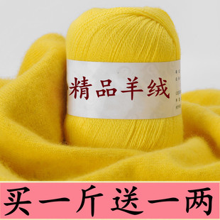 特级羊绒线正品手编机毛线织毛衣纯山羊绒毛线细线羊毛宝宝围巾线