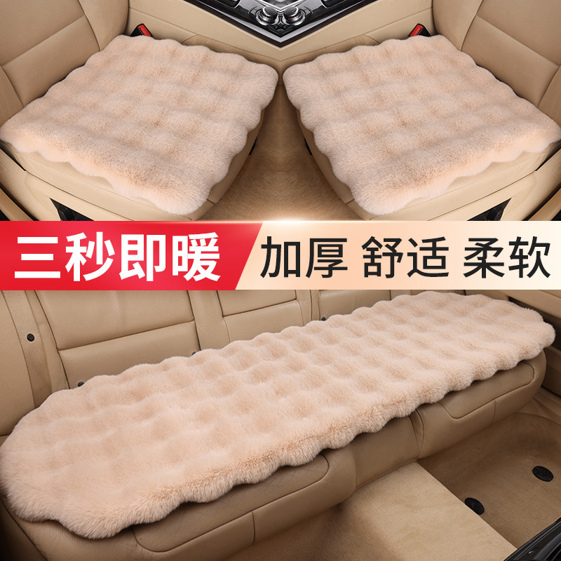 汽车坐垫冬季毛绒单片后排短毛绒座椅车载兔毛座垫子羊毛四季通用