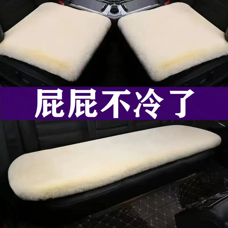 汽车坐垫冬季毛绒加厚单片冬天小车用垫子四季通用后排座垫三件套