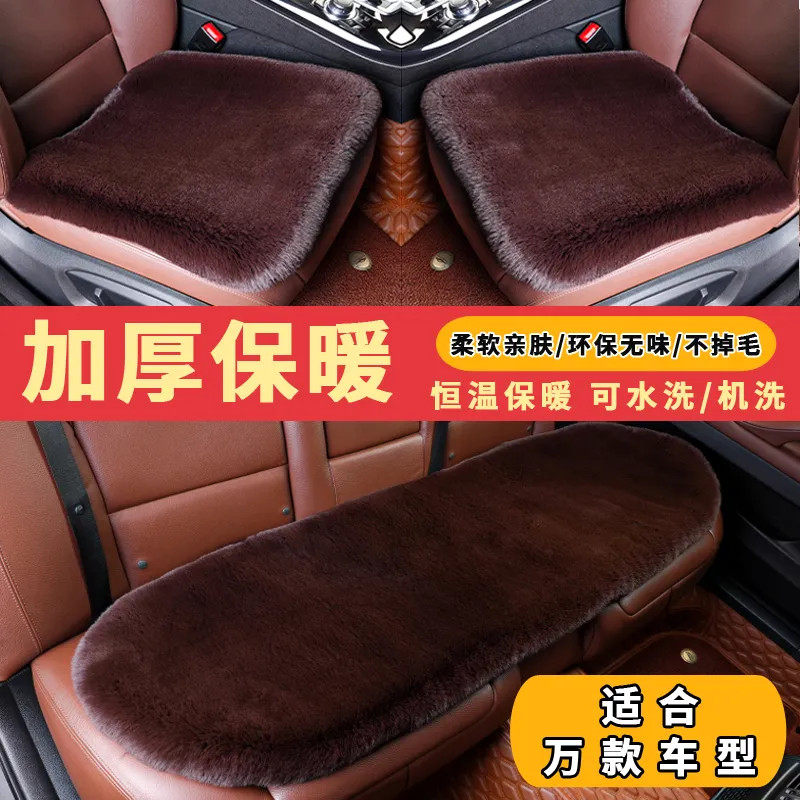 冬季汽车加厚坐垫毛绒车垫三件套无靠背座垫保暖短羊毛绒毛垫单片