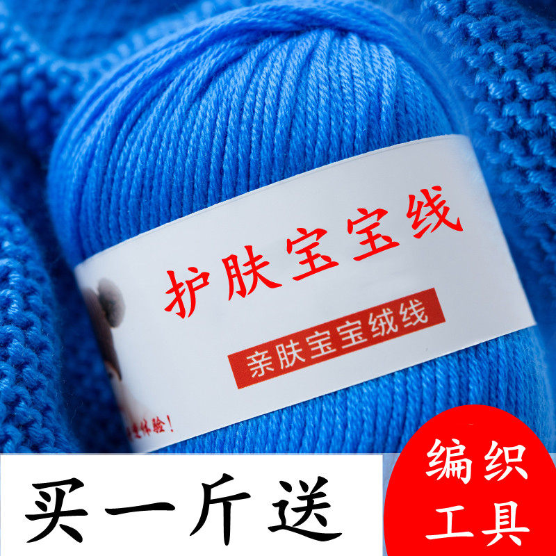 羊绒线正品毛线团手编中粗纯棉线宝宝钩鞋手工diy编织围巾毛衣线