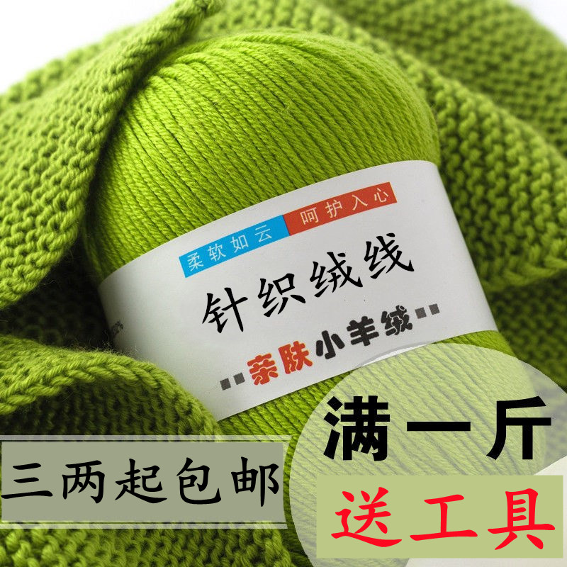 羊毛线正品手编中粗毛线纯手工编织毛衣羊绒线围巾diy宝宝毛线团