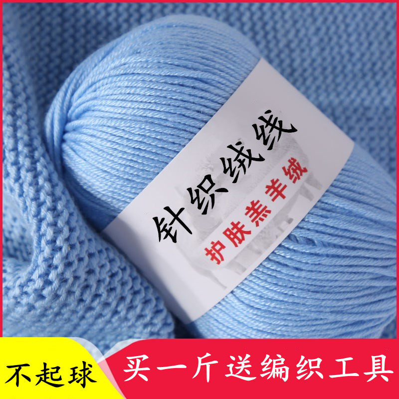 正品手编线中粗线新款羊毛线团羊绒毛线手工diy编织围巾超软毛线