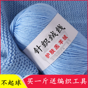 正品手编线中粗线新款羊毛线团羊绒毛线手工diy编织围巾超软毛线