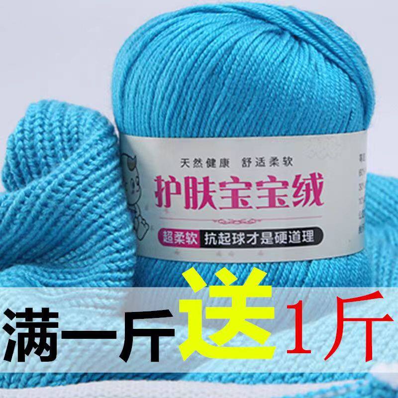 中粗牛奶棉毛线六股宝宝线织围巾毛线团diy玩偶线手工毯子勾鞋线