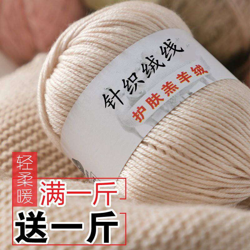 正品中粗手编羊毛线手工编织毛衣围巾帽子鞋子线宝宝不起球毛线团