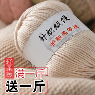 正品中粗手编羊毛线手工编织毛衣围巾帽子鞋子线宝宝不起球毛线团