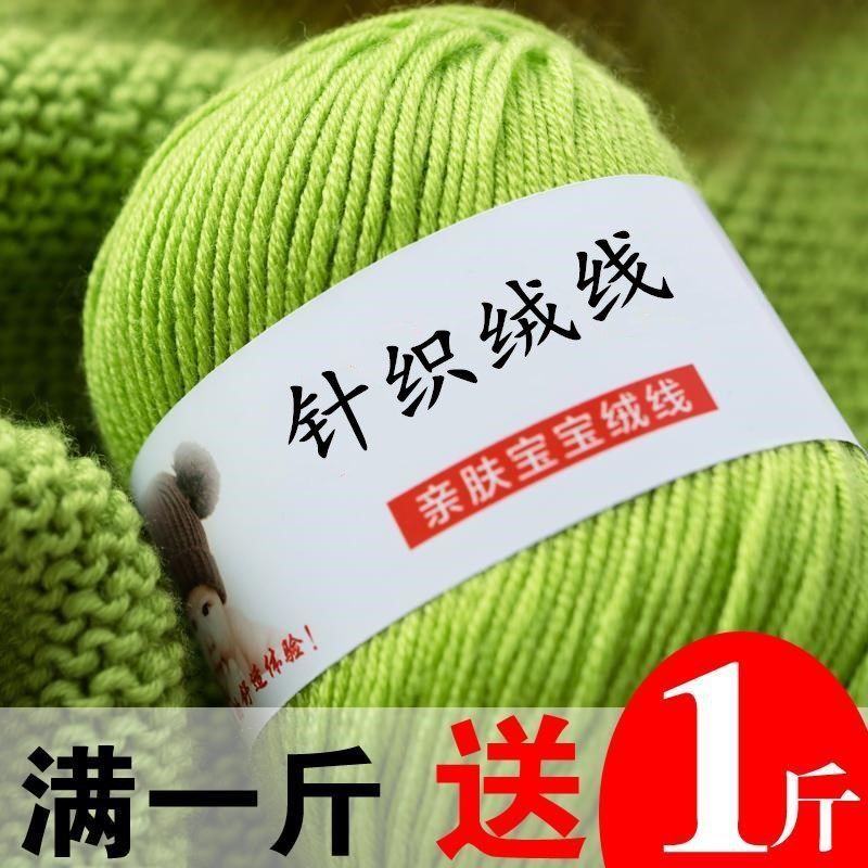 超软牛奶棉粗线玩偶线宝宝毛线钩鞋婴儿童织毛衣线钩针发夹材料包