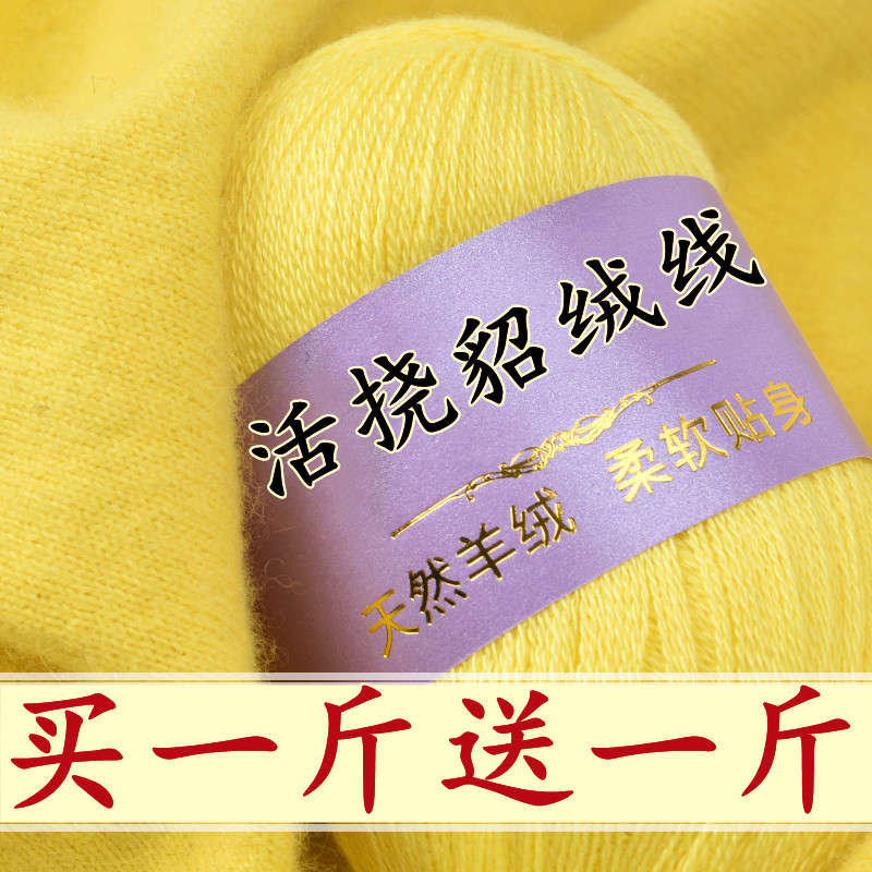 特价正品貂绒线手编机织纯羊毛线围巾线宝宝线羊绒柔软织毛衣细线