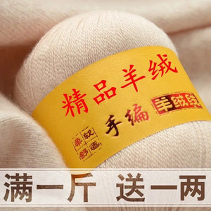 羊绒线正品手编羊毛线机织毛衣线细线手工diy编织围巾线宝宝毛线