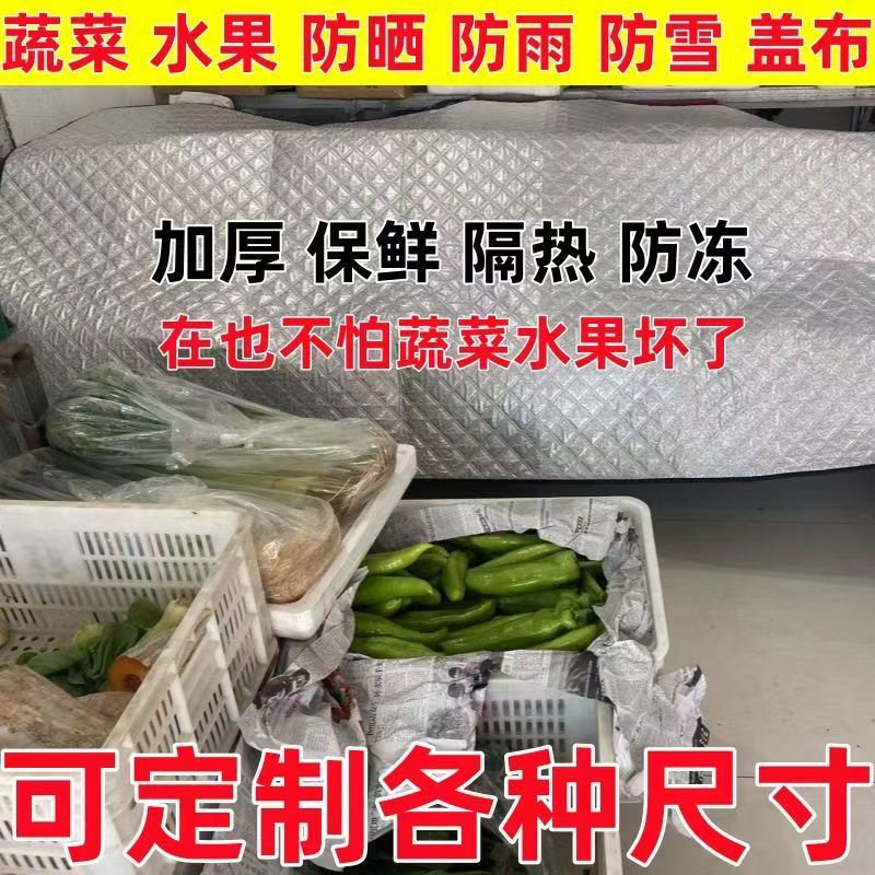 冰柜防尘盖布冷柜保温被冰箱被子万能盖巾防水防晒遮阳省电隔热罩