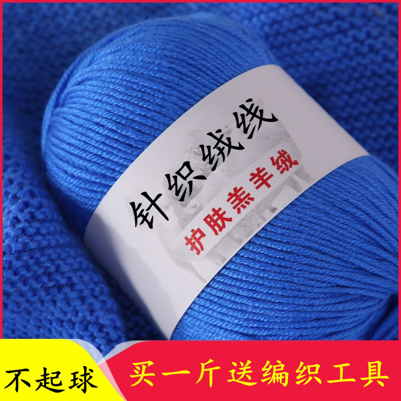 羊毛线手编中粗织毛衣儿童毛线团手工编织宝宝羊绒柔软6股diy特价