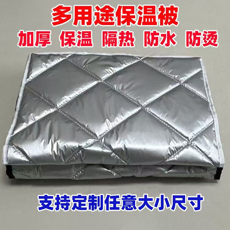 超市冰柜保温被展示柜隔热布冷藏柜遮阳罩冰箱防晒加厚棉被防尘罩