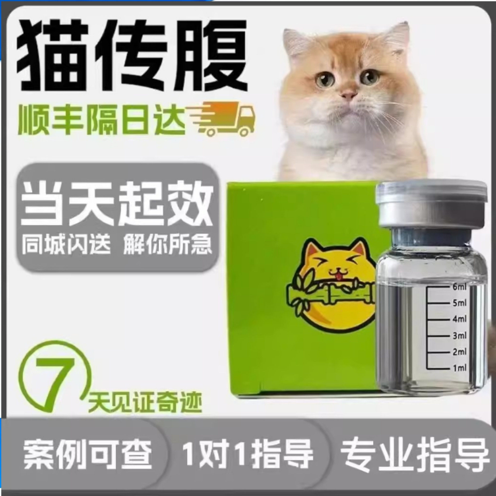 猫传腹口服片剂针剂猫喵咪传染性腹膜炎油剂水剂口炎片剂养腹营养,宠物/宠物食品及用品,猫特色保健品,淘宝优惠券,粉丝福利购,淘宝优惠卷